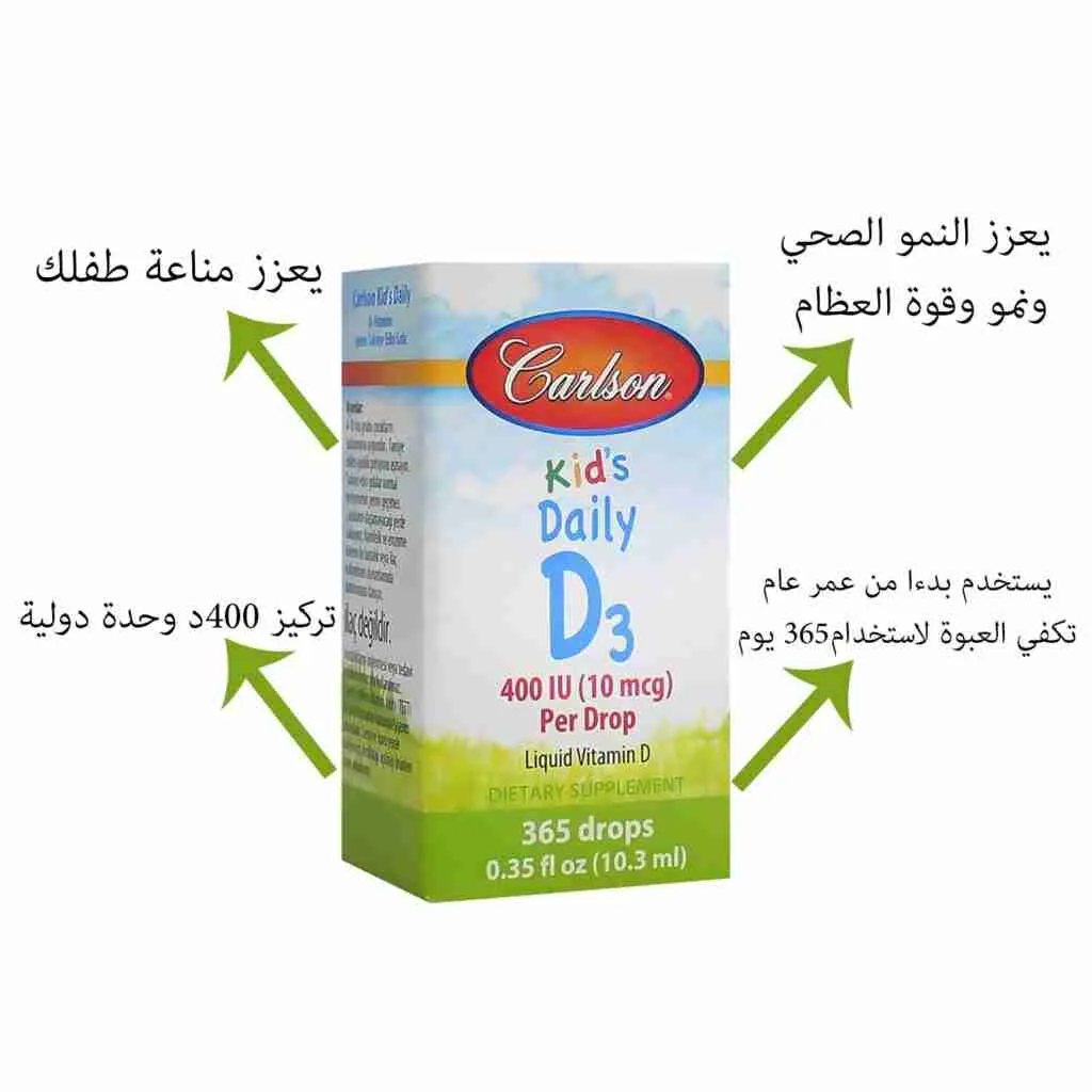Carlson Super Daily Vitamin D3 للأطفال 400 IU نقط فموية – دعم فيتامين د للنمو الصحي 10.3 مل