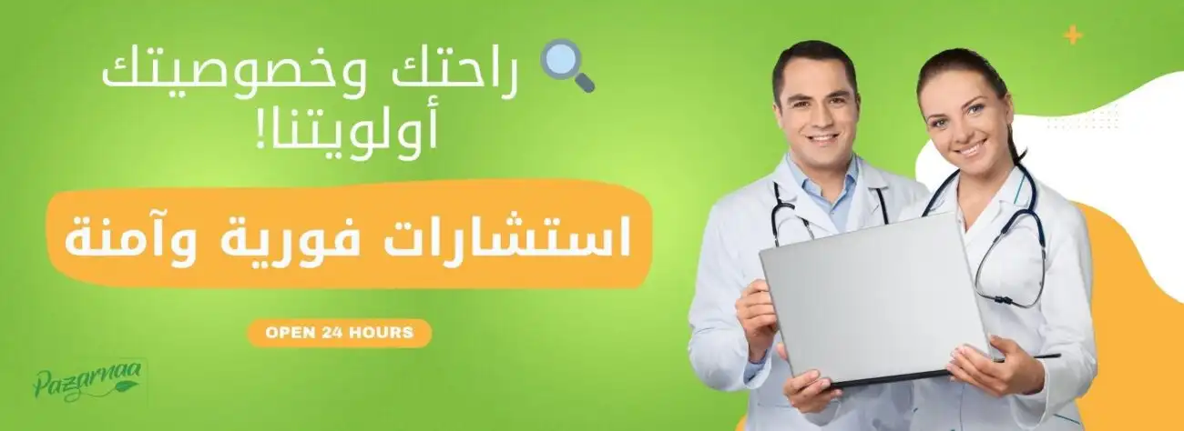 استشارات الصحة والعناية – خبرة موثوقة 100% تمنحك طريقًا أوضح لحياة أكثر توازنًا